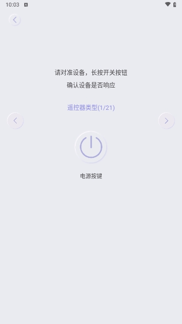 小全智能遥控器安卓版