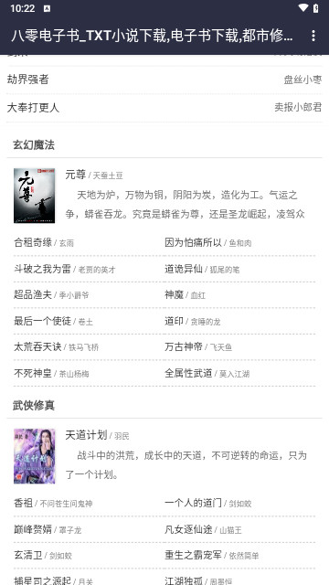 八零奇书网官方版
