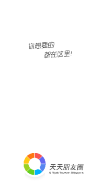 天天朋友圈2024最新版