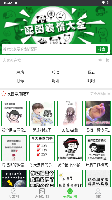 天天朋友圈2024最新版