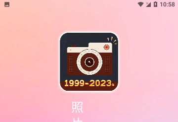 照片时光馆官方版