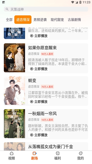 万州短剧场手机版