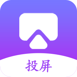 万能投屏播放器安卓版