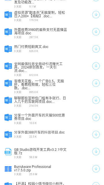 阿国软件库免费版