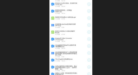 阿国软件库免费版