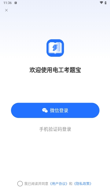 电工考题宝