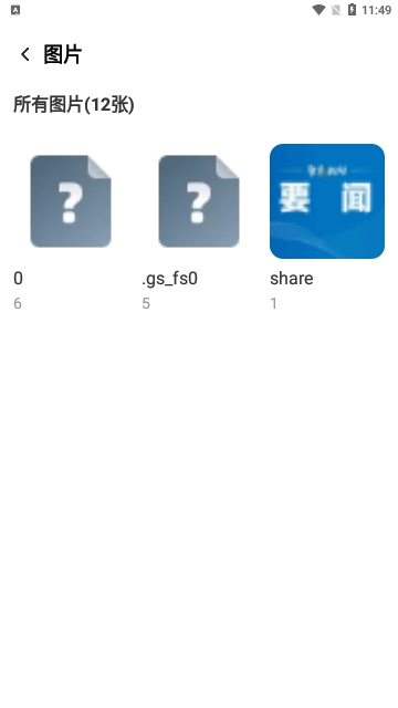飞速管理卫士2024最新版