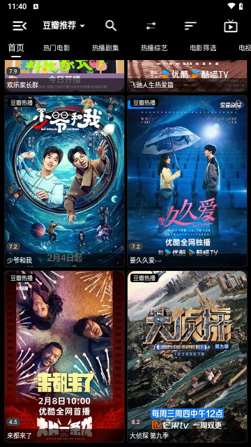 影音影视