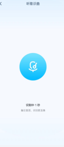 酷狗音乐在哪里使用哼唱识别歌曲功能 哼唱识别歌曲用法