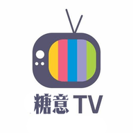 糖意2024TV盒子版