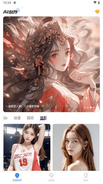 可画笔2024官方版