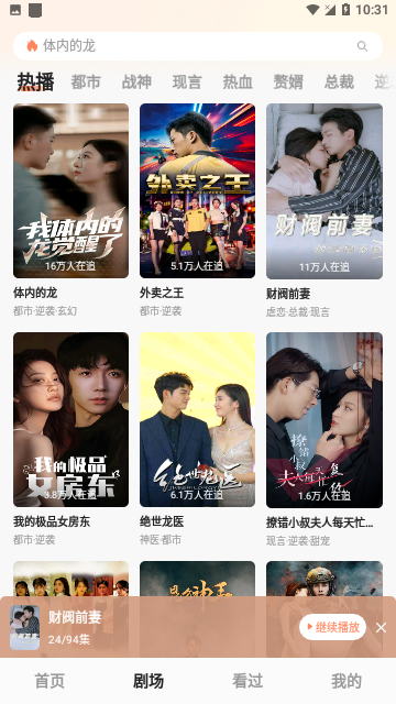 青橙剧场短剧永久会员版