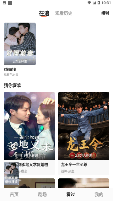 青橙剧场短剧永久会员版