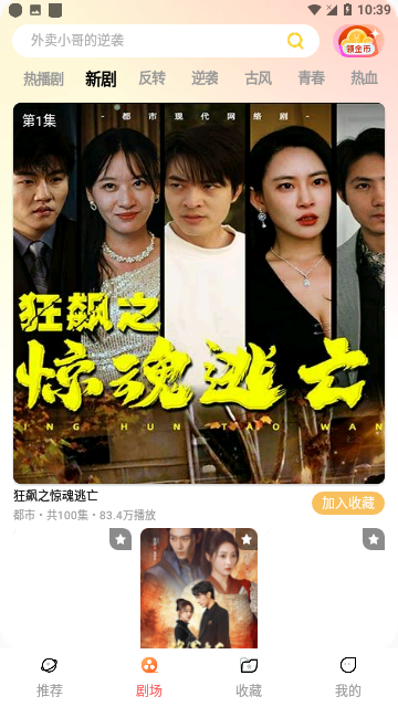 大象短剧2024官方版