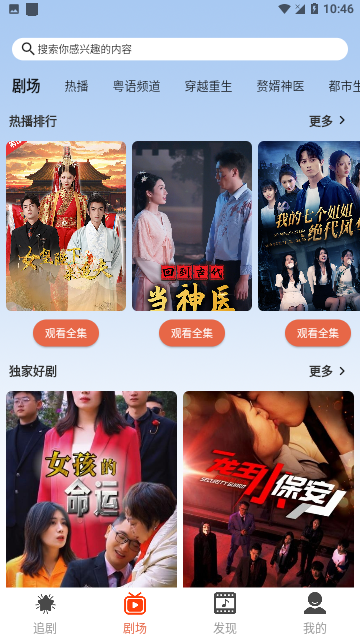 闪动星剧场短剧2024官方版