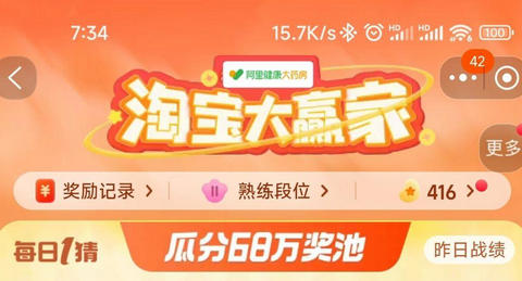 淘宝大赢家今日一猜答案最新 2024淘宝每日一猜3.9