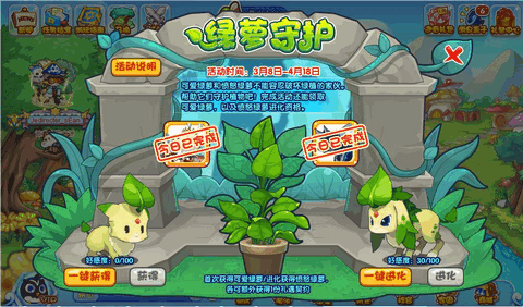 洛克王国绿萝守护攻略 绿萝守护活动玩法奖励分享