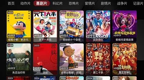 欧歌影院
