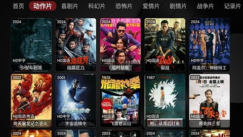 欧歌影院