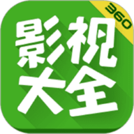 360影视大全TV2024最新版