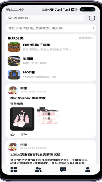 众月社区免费版