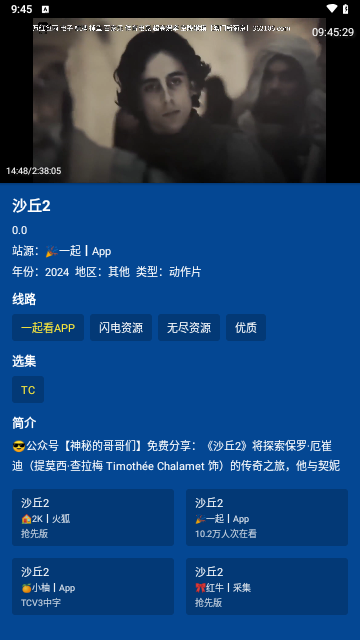 爱尚TV2024最新版