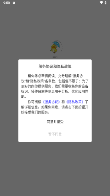 匆匆天气免费版
