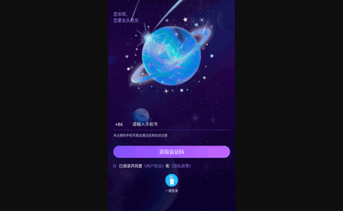 恋长欢最新版