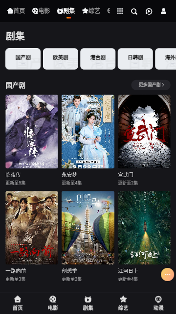 森林影视