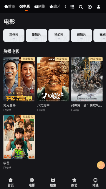 森林影视
