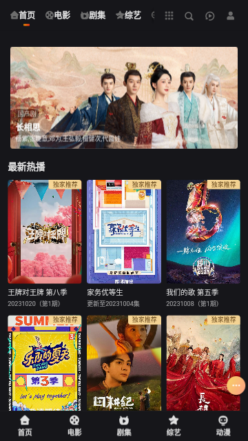 森林影视