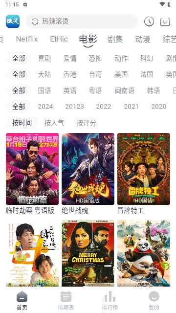 微笑影视