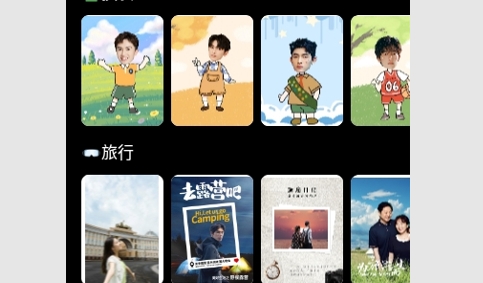 妙装秀免费版