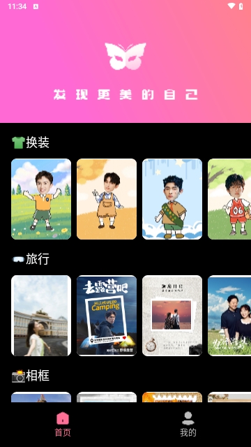 妙装秀