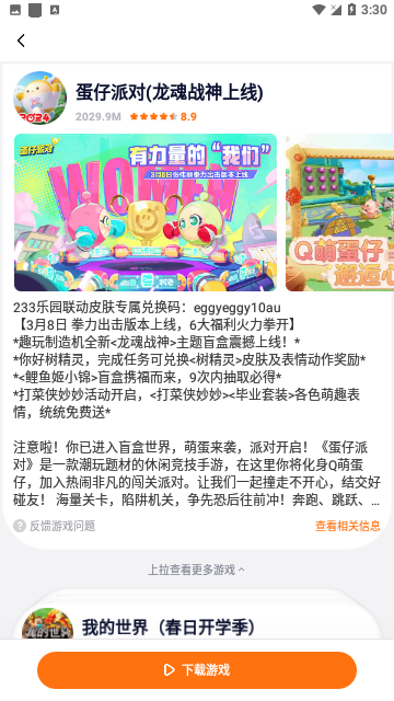 Screenshot_20240311-153005