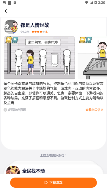 Screenshot_20240311-153055