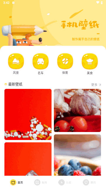 快快图库壁纸最新版