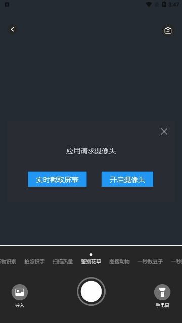 专业扫描家免费版