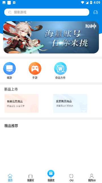 UU898