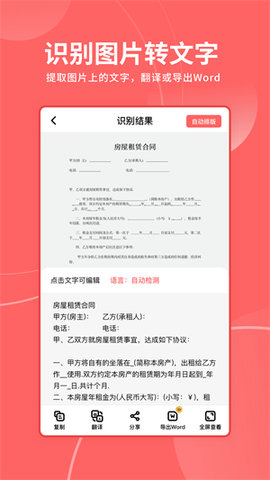 极光pdf免费版