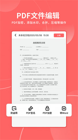 极光pdf免费版