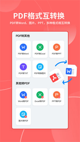 极光pdf免费版