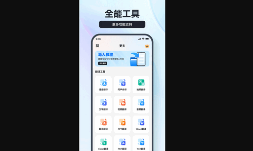 语音翻译王无广告版
