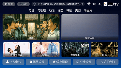 云顶TV