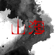 山海剧场2024最新版