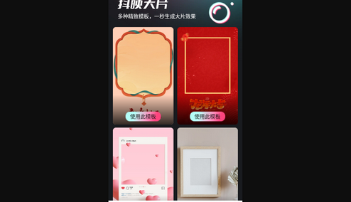 抖映相机官方版