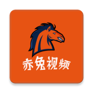 赤兔视频2024最新版