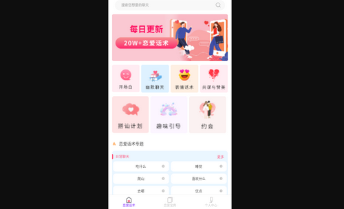 高情商对话精选最新版