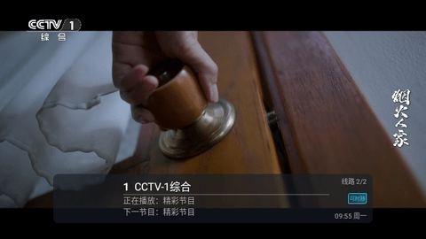国际直播
