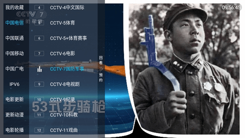国际直播
